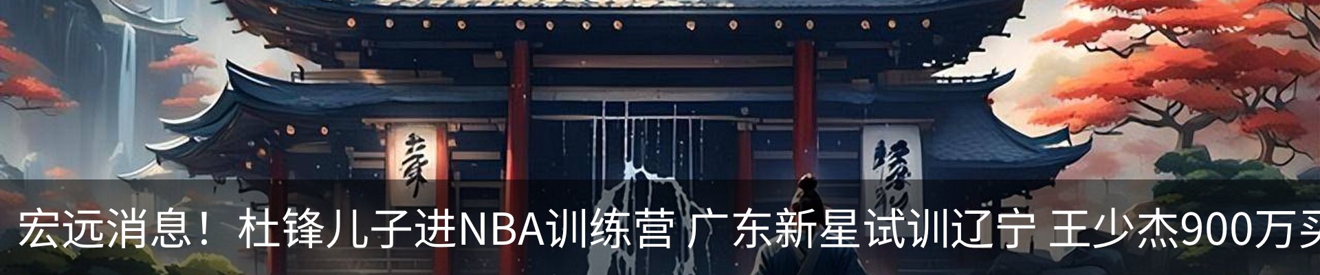 热点资讯