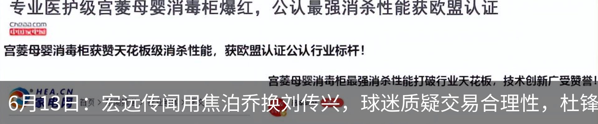 热点资讯